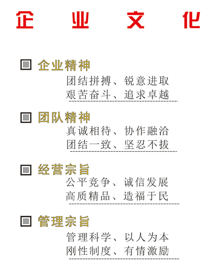 金江集團企業文化1.jpg