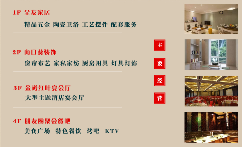 樂(lè)居匯圖片.jpg